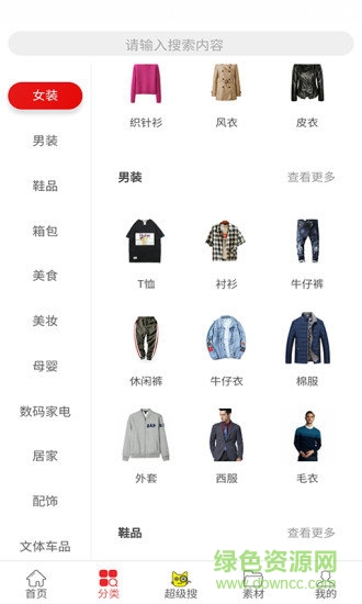 默默省優(yōu)惠券 v1.1.9 安卓版 0