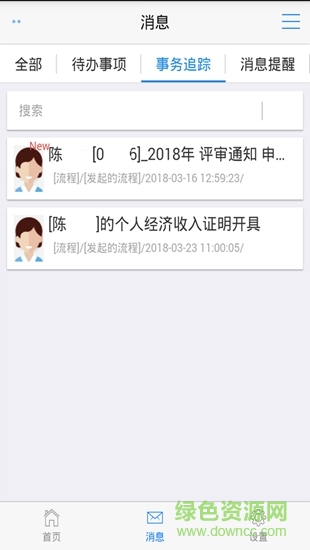 智慧興才 智慧興才app