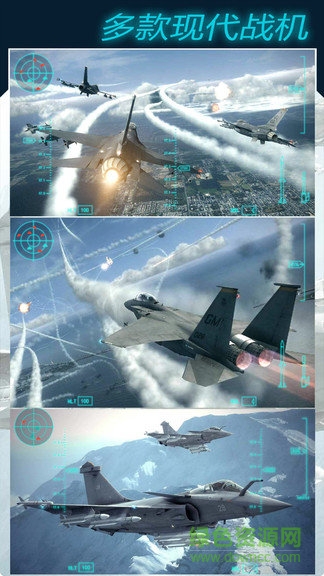 模擬飛機(jī)大作戰(zhàn) v1.5 安卓版 2