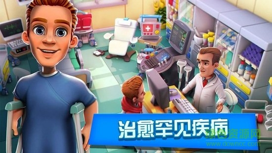 醫(yī)院經(jīng)理模擬器