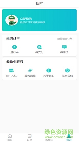 芒果云物業(yè)(上門(mén)維修) v2.0.79 安卓版 3