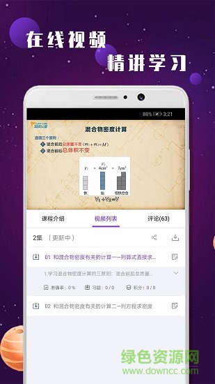中考物理輔導最新版app下載