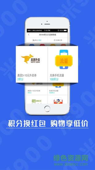 米900安卓版 米900手機(jī)版