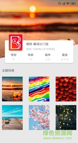 英語(yǔ)解詞 v2.0.0 安卓版 0