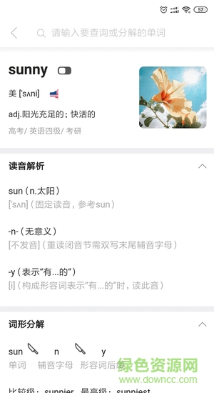 英語(yǔ)解詞app下載