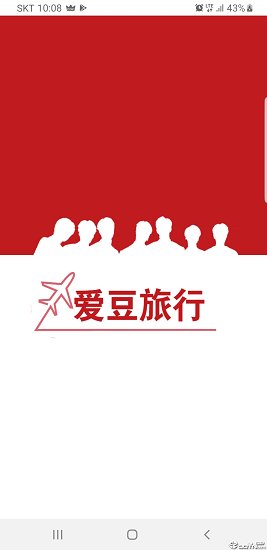 愛豆旅行 v1.0 安卓版 0
