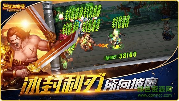 三國(guó)英雄錄無(wú)限元寶版 v2.1.5 安卓版 3