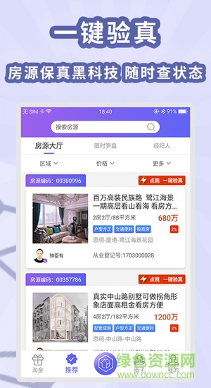 房拉拉 v3.0.41.0121 安卓版 0