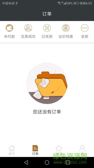 訴裁快車(chē) v1.8 安卓版 1