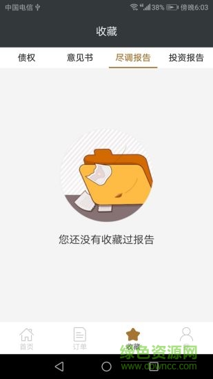 訴裁快車(chē)手機(jī)版