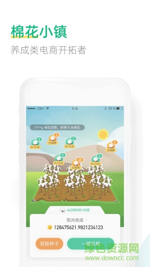最生活棉花小鎮(zhèn) v1.0.0 安卓版 0
