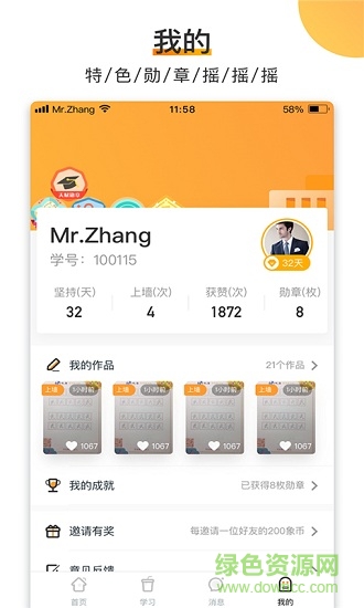 河小象少兒寫字課 v1.0.9 安卓版 2
