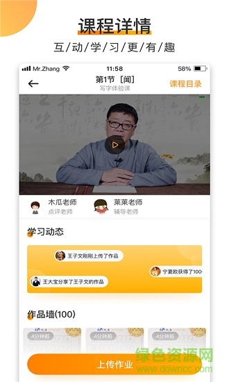 河小象少兒寫字課 v1.0.9 安卓版 3