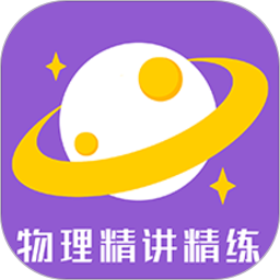 物理精講精練