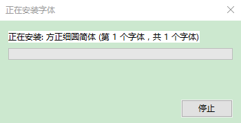 fzy1jw gb1 0字體  0