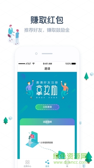 佳付通支付 v2.8.0 安卓版 0
