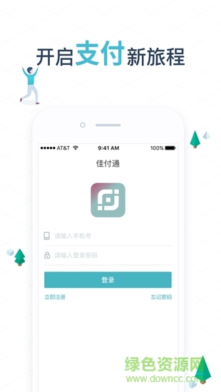 佳付通支付 v2.8.0 安卓版 2