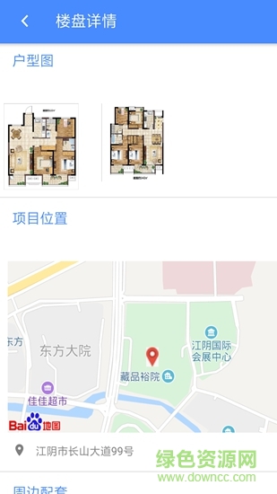 華房通 華房通app