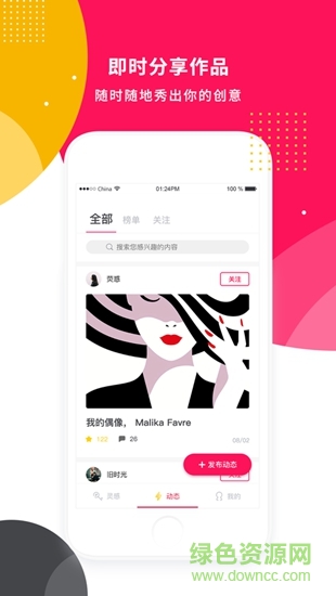 BEJOINT(插畫社區(qū)) v5.0.7 安卓版 0