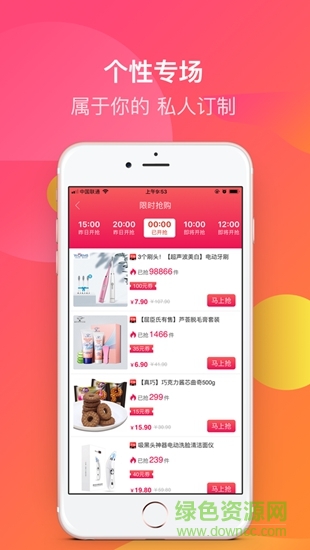 e網(wǎng)惠聚app v5.2.4 安卓版 0