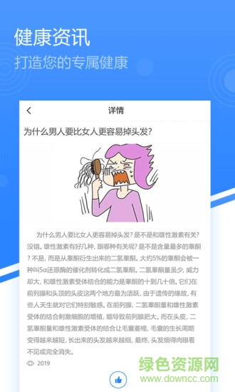 番薯腫瘤 v1.0.4 安卓版 2
