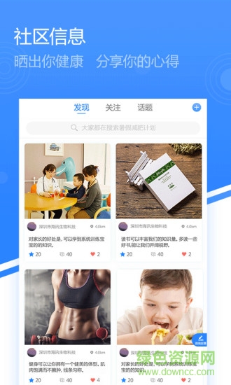 番薯腫瘤 v1.0.4 安卓版 3
