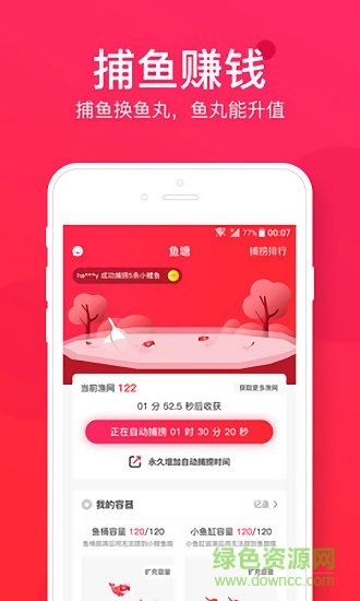 小鯉魚省錢 v1.0.2 安卓版 0