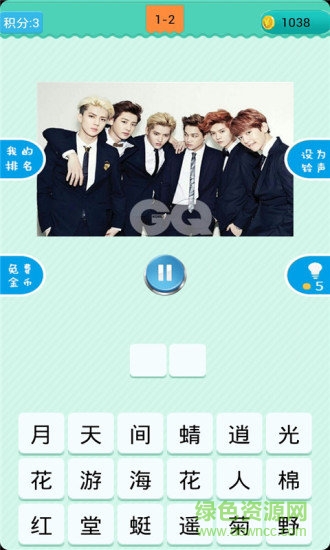 瘋狂猜歌app v2.3.1 安卓版 0