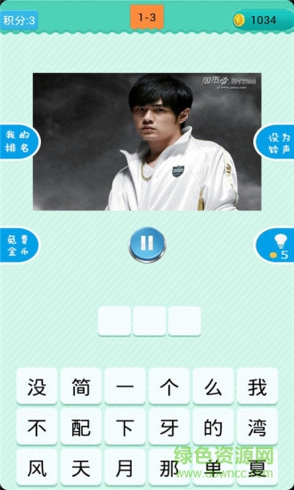 瘋狂猜歌app v2.3.1 安卓版 1