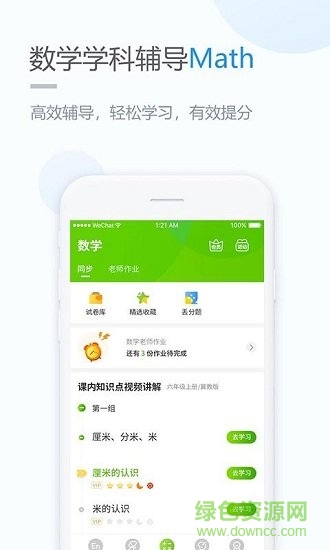 優(yōu)化學習 v5.0.9.7 最新版 0