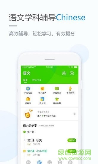 優(yōu)化學習 v5.0.9.7 最新版 2