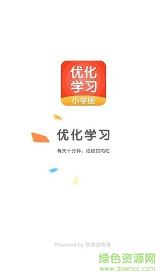 優(yōu)化學習 v5.0.9.7 最新版 1