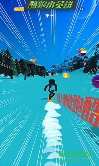 酷跑小英雄 v1.0 安卓版 0
