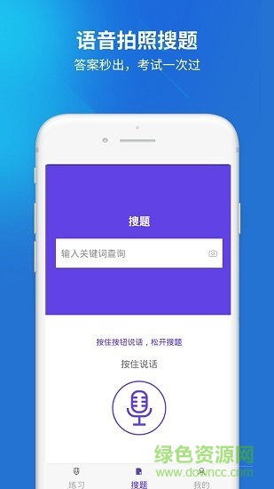 網(wǎng)絡(luò)工程師題庫app v1.0.2 安卓版 1