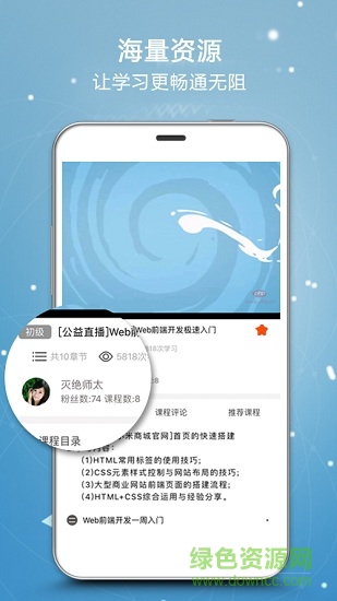 php中文網(wǎng) v1.0 安卓版 3