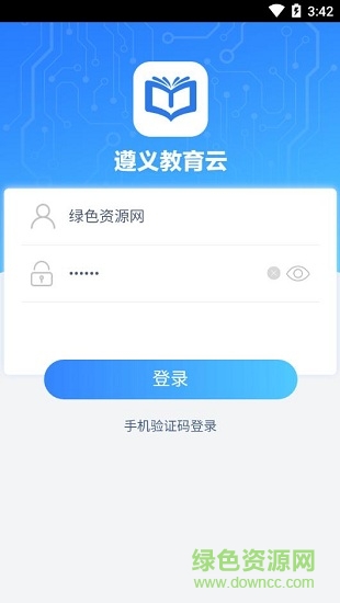 遵義教育云app