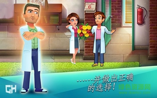 中心醫(yī)院第一季手機(jī)版 v1.0.3 安卓完整版 0