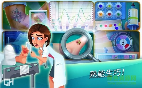 中心醫(yī)院第一季安卓版