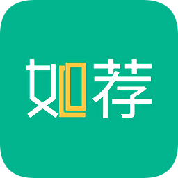 如薦