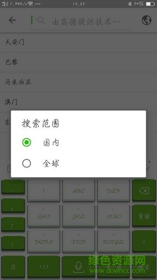 南方虛擬位置下載
