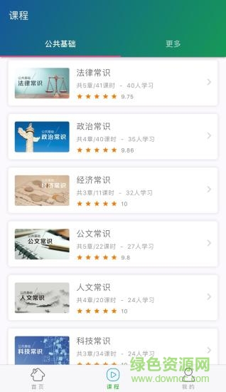 青云公考0