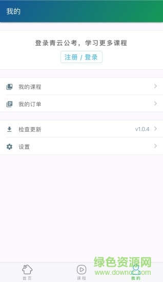 青云公考2