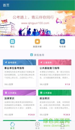 青云公考3