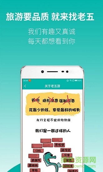 老五游 v1.0 安卓版 0