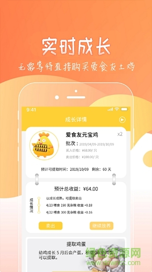 愛食友農(nóng)場 v1.0 安卓版 0