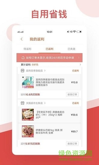 仆人卷軸 v1.2.3 安卓版 1
