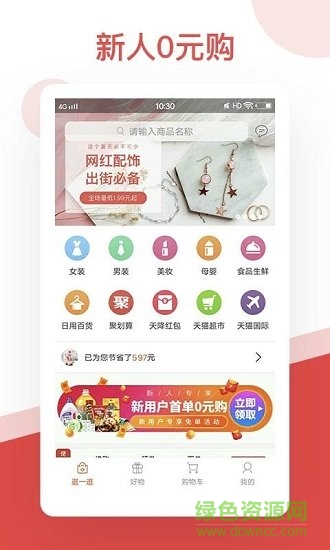 仆人卷軸 v1.2.3 安卓版 2