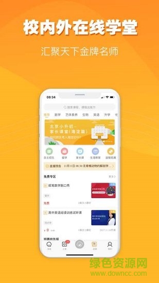 算術(shù)訓(xùn)練營手機(jī)版下載
