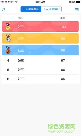 云助工安卓版