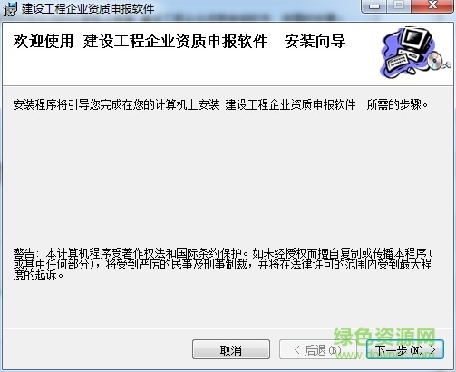 建設(shè)工程企業(yè)資質(zhì)申報 v1.8.1.000 最新版 0